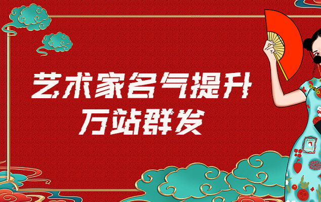 红原县-网络推广对书法家名气的重要性