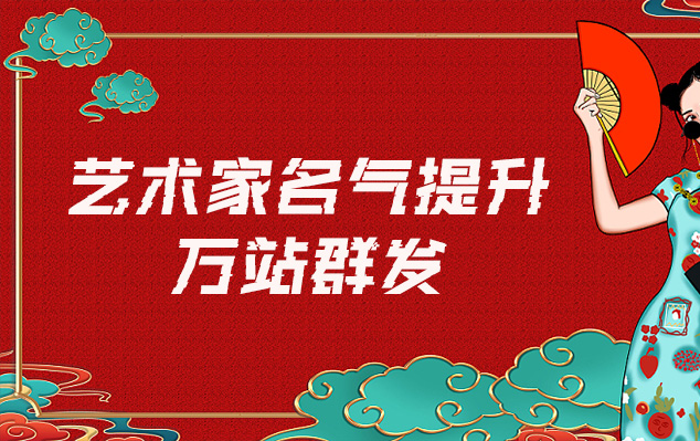 红原县-哪些网站为艺术家提供了最佳的销售和推广机会？